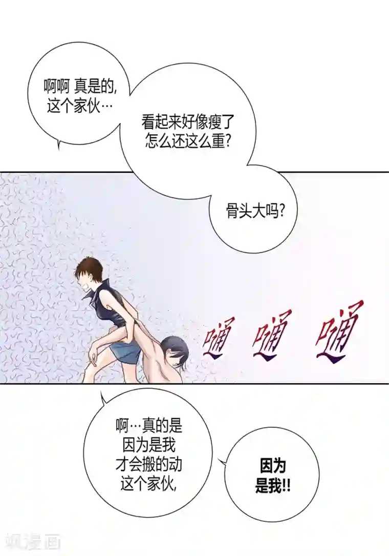 100的她第163话