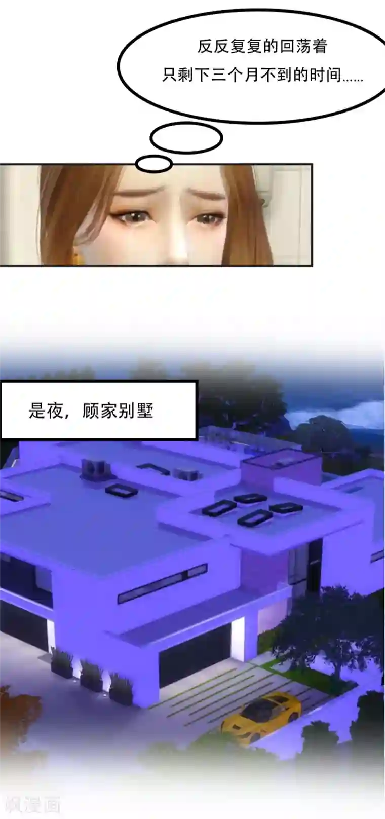 赠你一世情深第1话 癌症？？