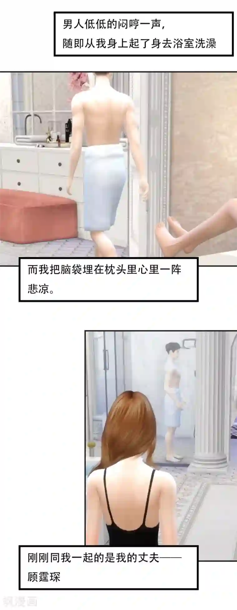 赠你一世情深第1话 癌症？？