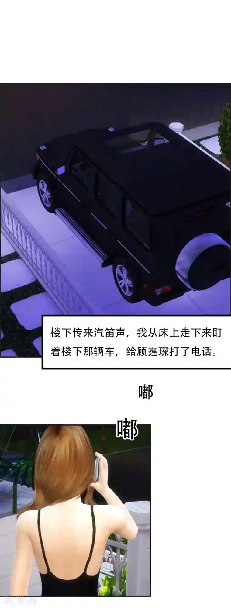 赠你一世情深第2话 “你能不能……和我谈个恋爱”