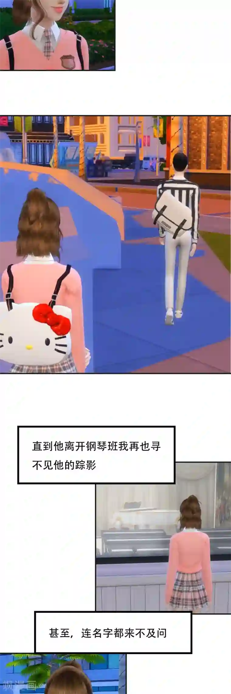 赠你一世情深第3话 我没有问你的名字