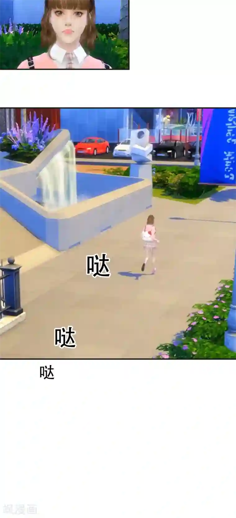 赠你一世情深第3话 我没有问你的名字