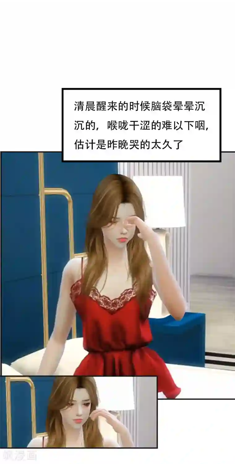 赠你一世情深第5话 我选中顾家，是图什么？