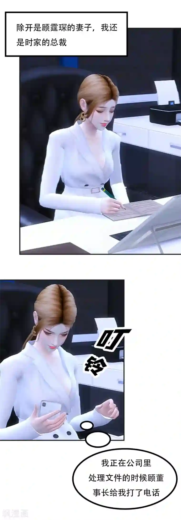 赠你一世情深第5话 我选中顾家，是图什么？