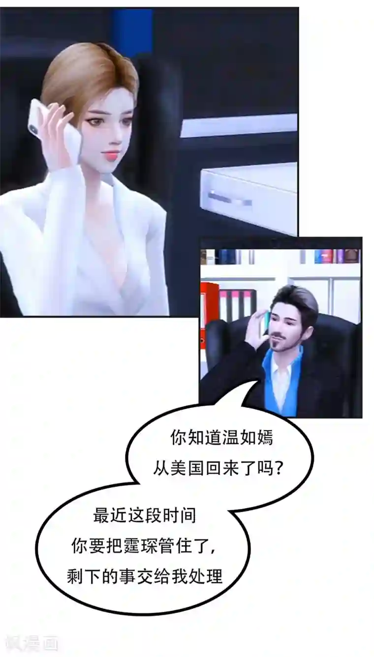 赠你一世情深第5话 我选中顾家，是图什么？