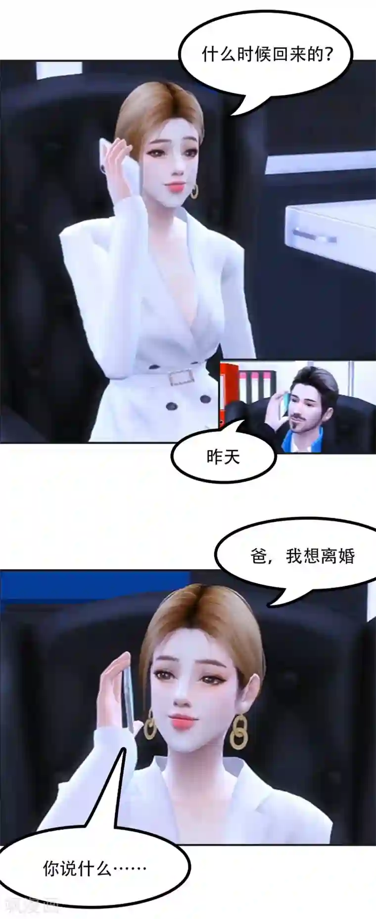 赠你一世情深第5话 我选中顾家，是图什么？