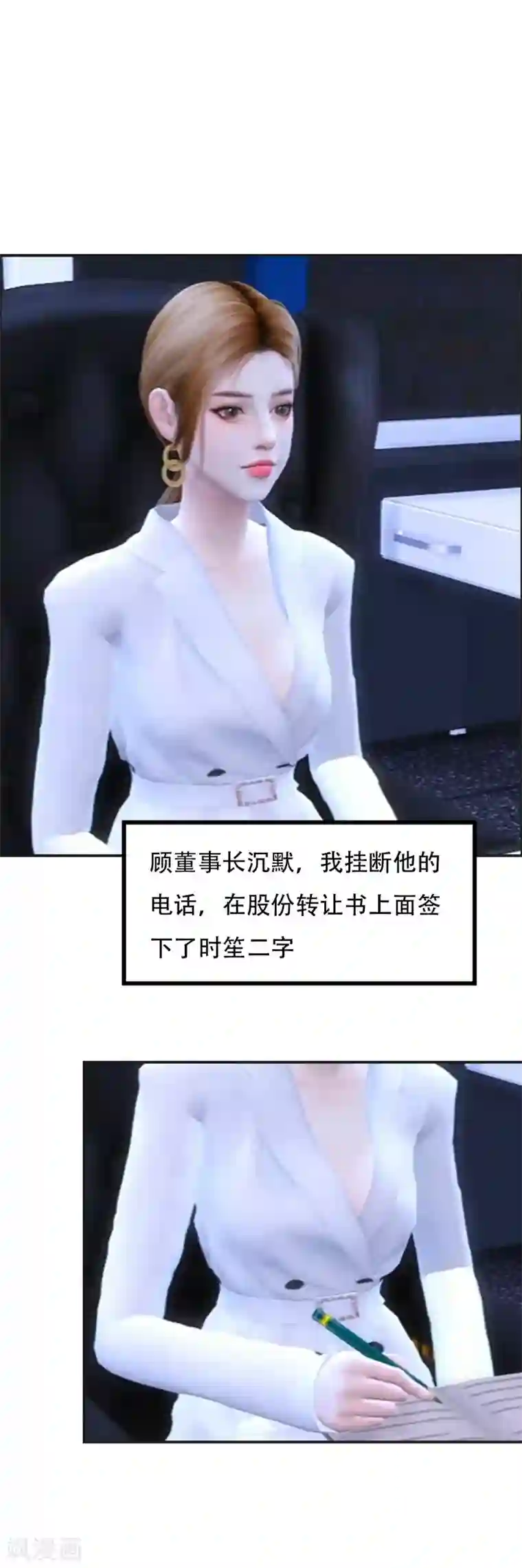 赠你一世情深第6话 愿你此生如愿