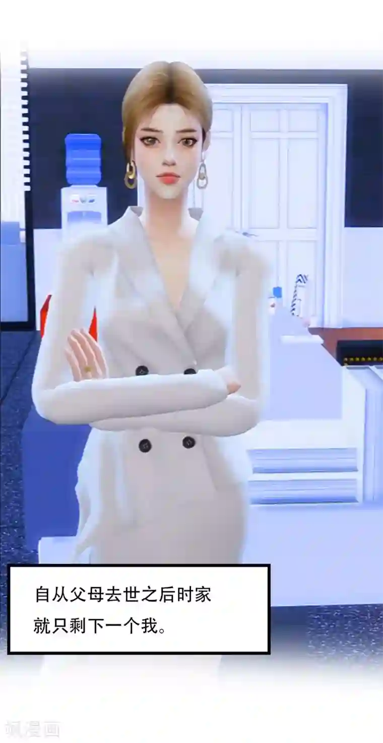 赠你一世情深第6话 愿你此生如愿