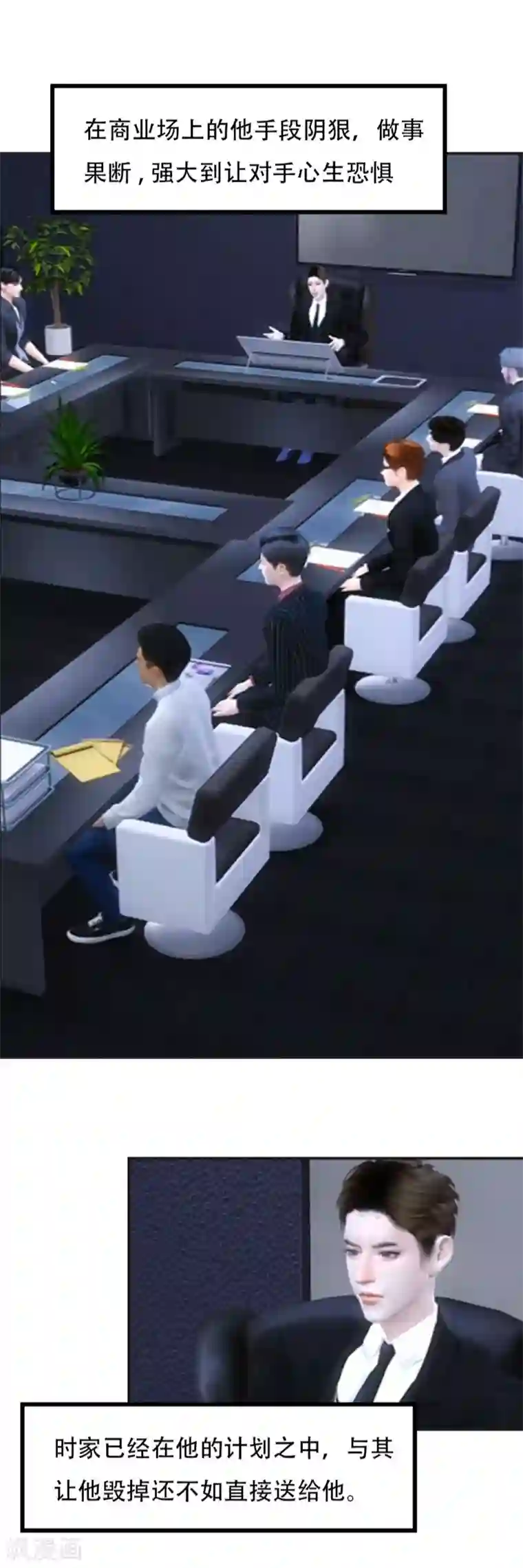 赠你一世情深第6话 愿你此生如愿