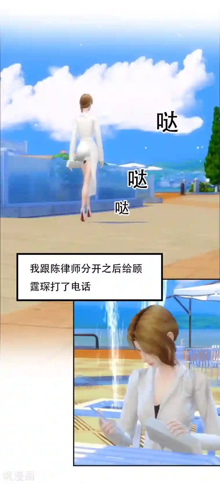 赠你一世情深第7话 “顾太太，你好啊”