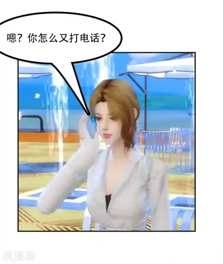 赠你一世情深第7话 “顾太太，你好啊”