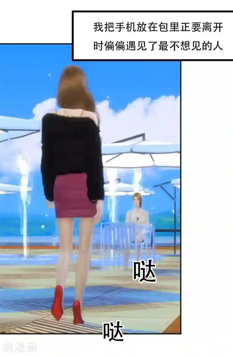 赠你一世情深第7话 “顾太太，你好啊”