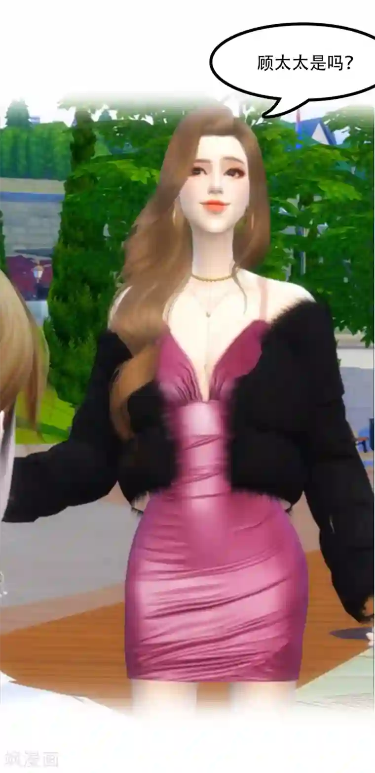 赠你一世情深第7话 “顾太太，你好啊”