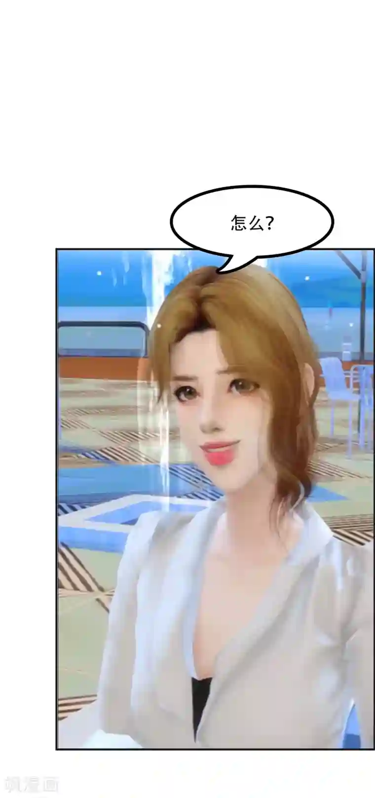 赠你一世情深第8话 情敌见面，分外眼红