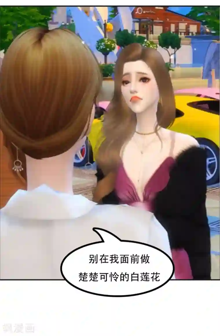 赠你一世情深第8话 情敌见面，分外眼红