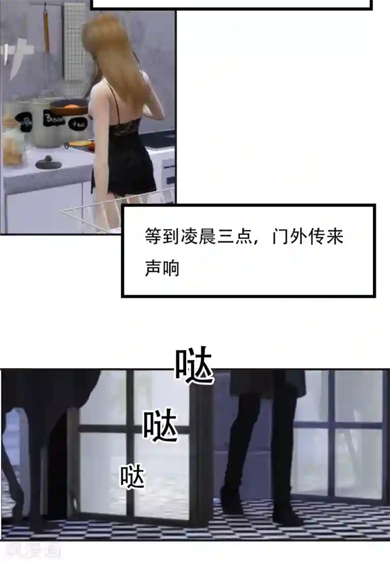 赠你一世情深第10话 “你究竟想耍什么把戏”