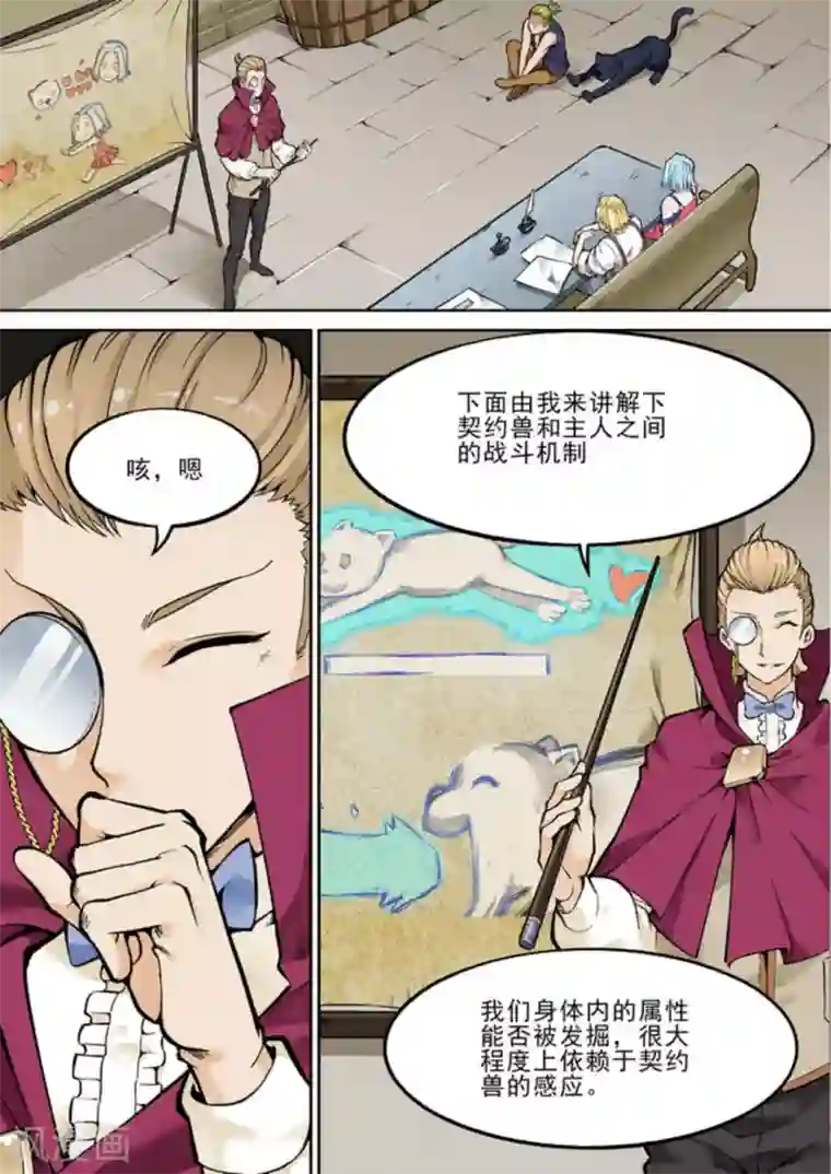 逆生时代第18话