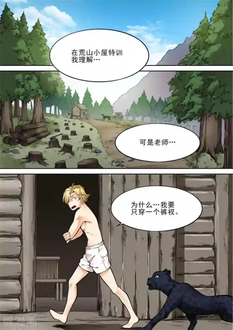 逆生时代第18话