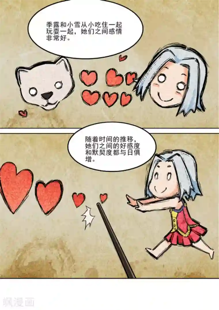 逆生时代第18话