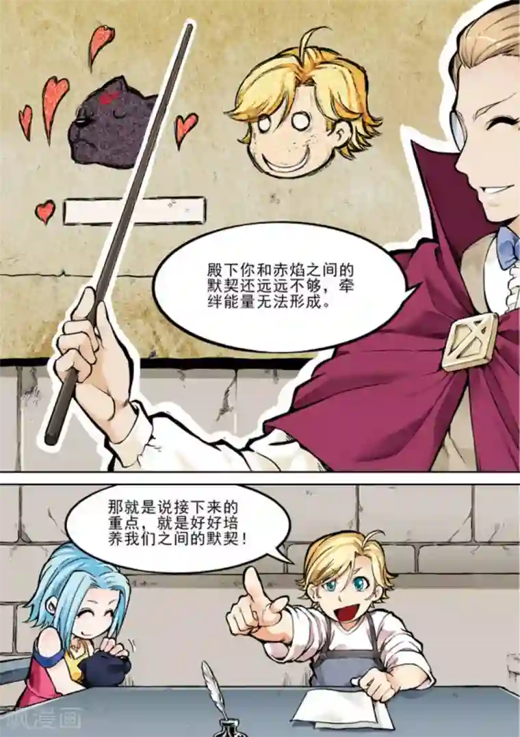 逆生时代第18话