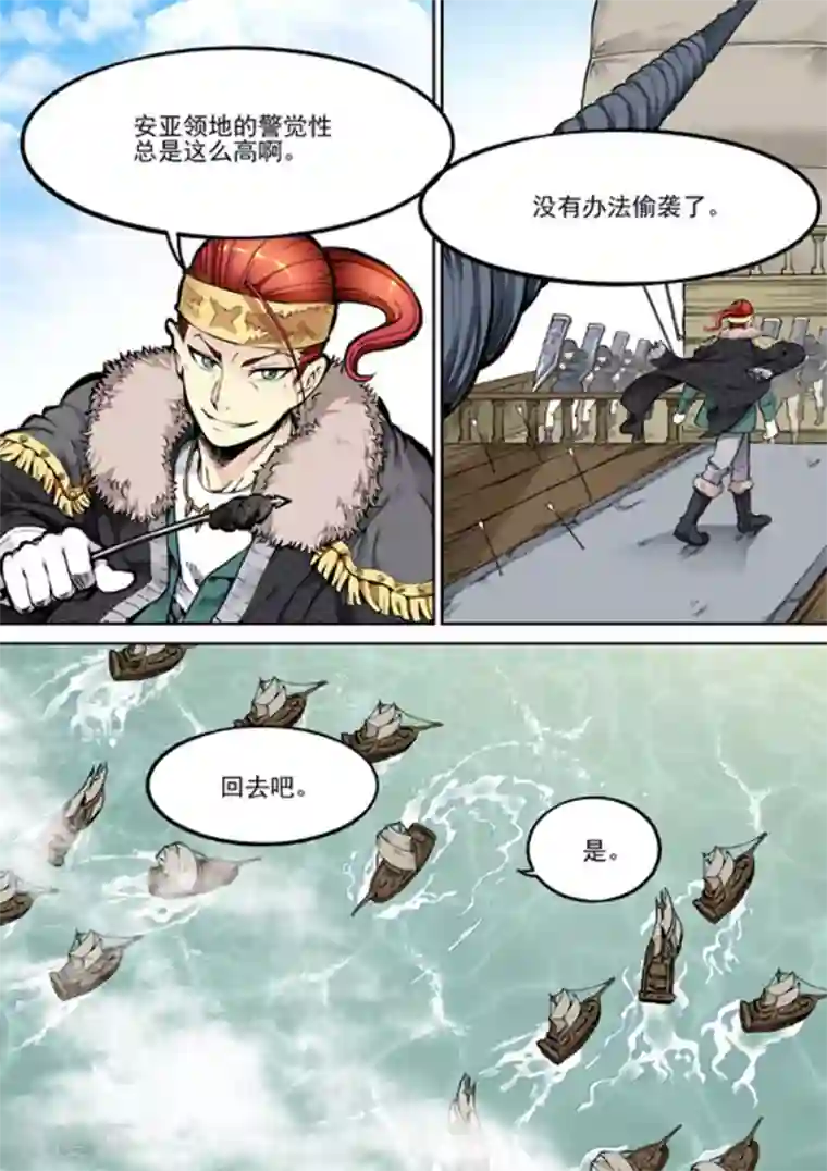 逆生时代第21话