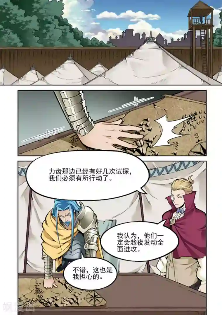 逆生时代第21话