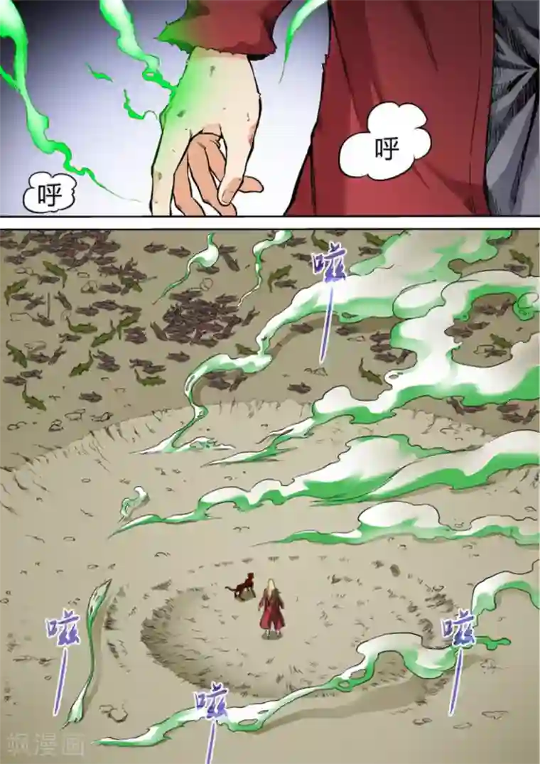 逆生时代第27话