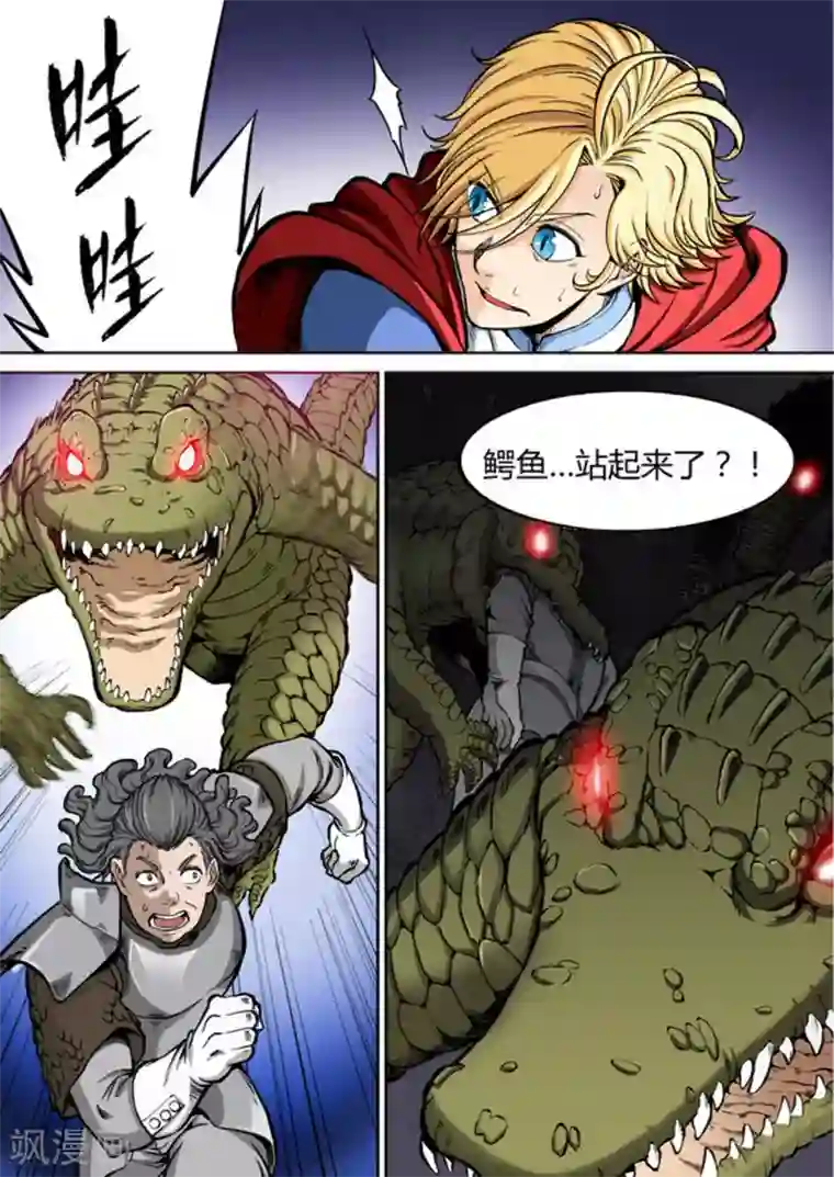 逆生时代第27话