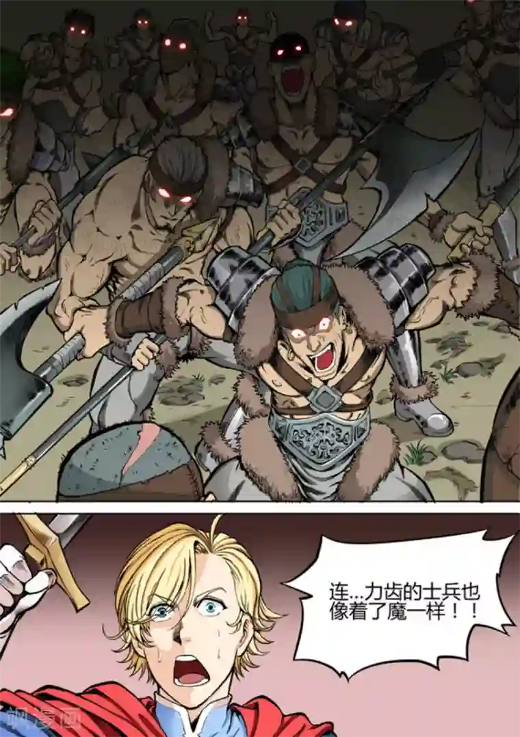 逆生时代第27话