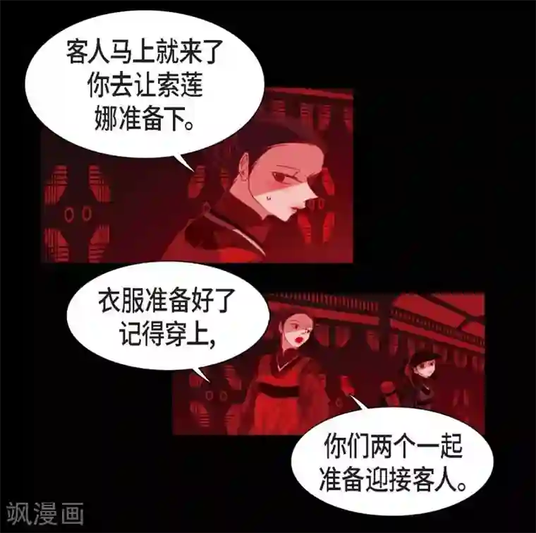 赤狐第1话 永世生命的妖物