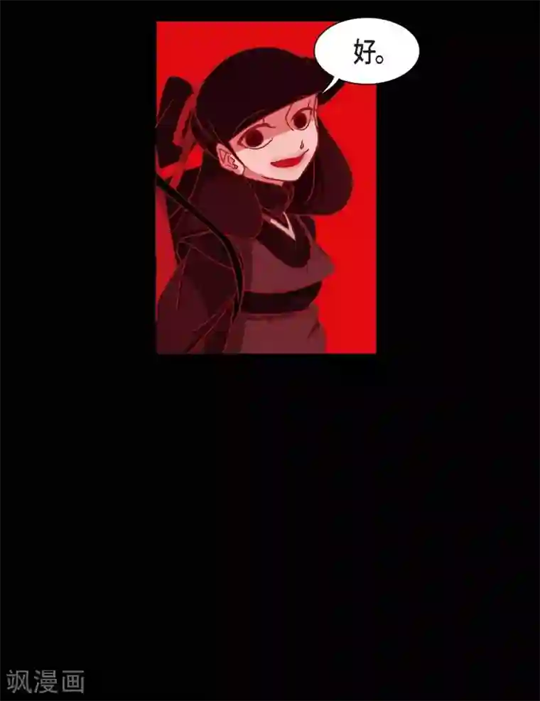 赤狐第1话 永世生命的妖物