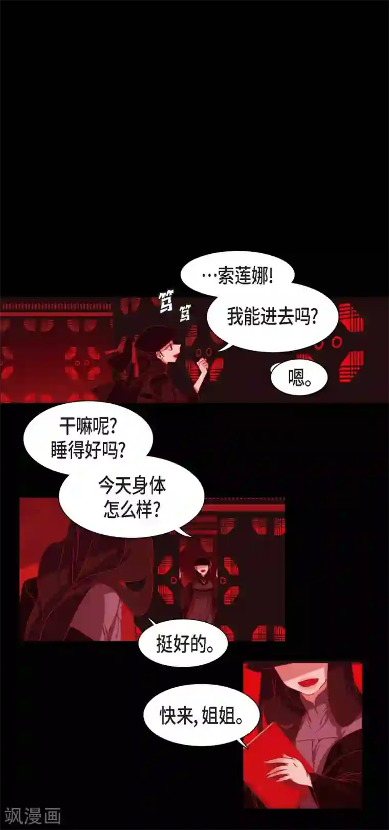 赤狐第1话 永世生命的妖物