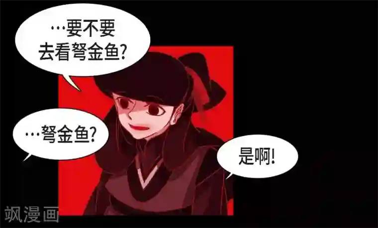 赤狐第1话 永世生命的妖物