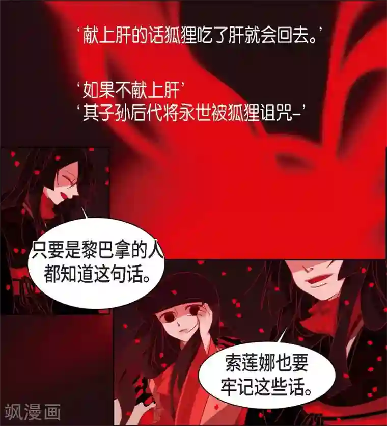 赤狐第1话 永世生命的妖物