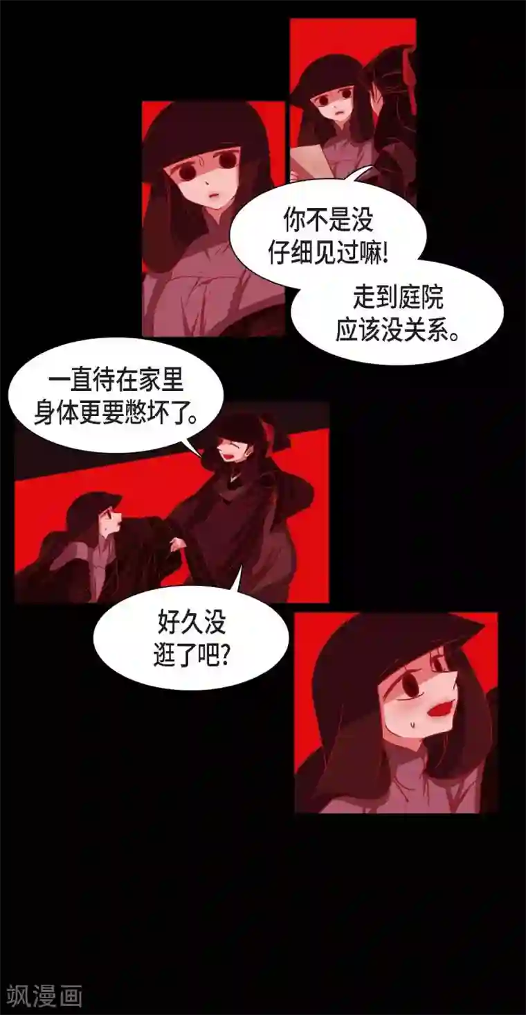 赤狐第1话 永世生命的妖物