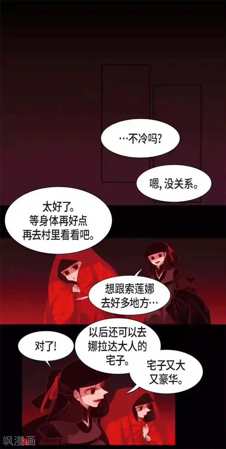 赤狐第1话 永世生命的妖物