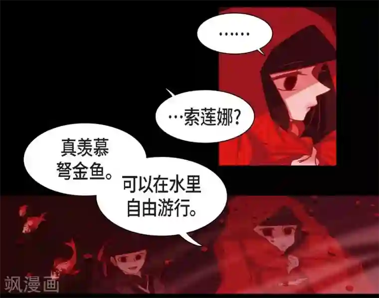 赤狐第1话 永世生命的妖物