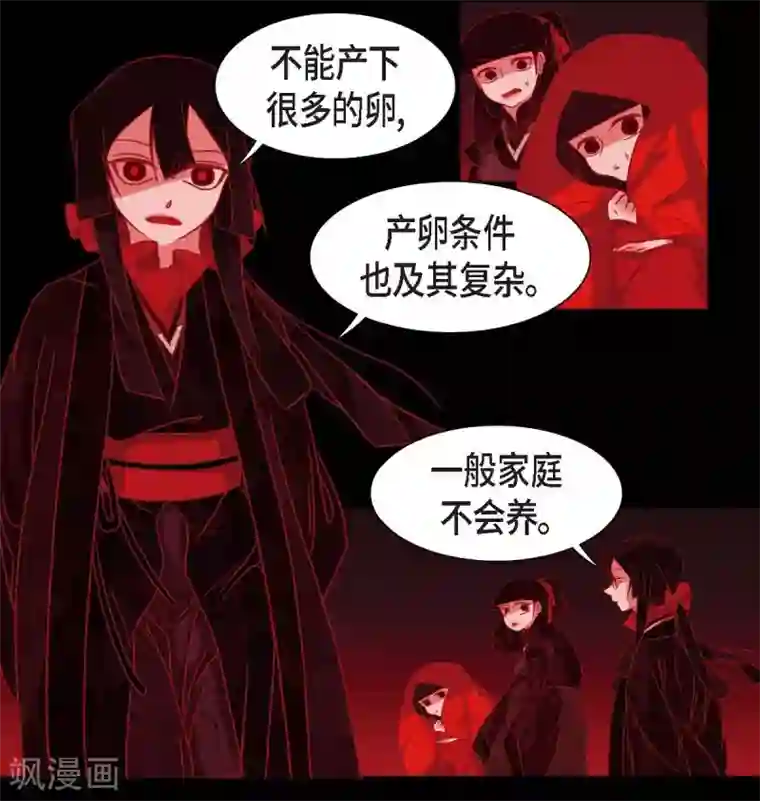 赤狐第1话 永世生命的妖物