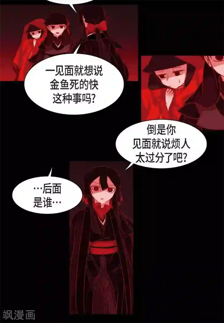 赤狐第1话 永世生命的妖物