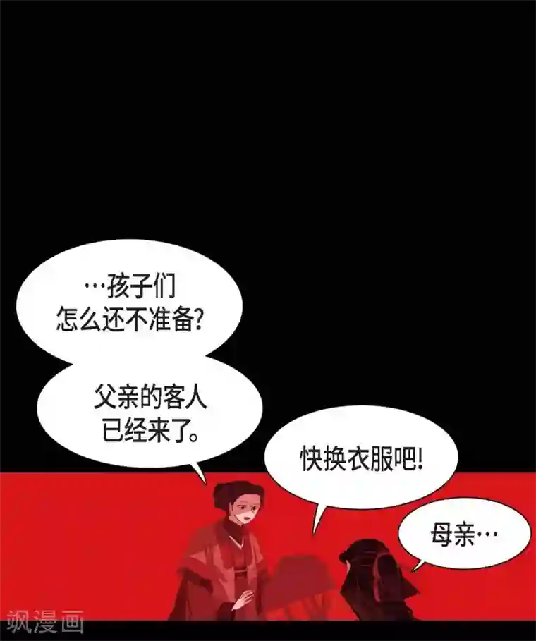 赤狐第1话 永世生命的妖物