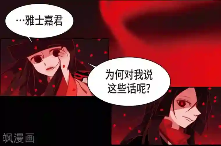 赤狐第1话 永世生命的妖物