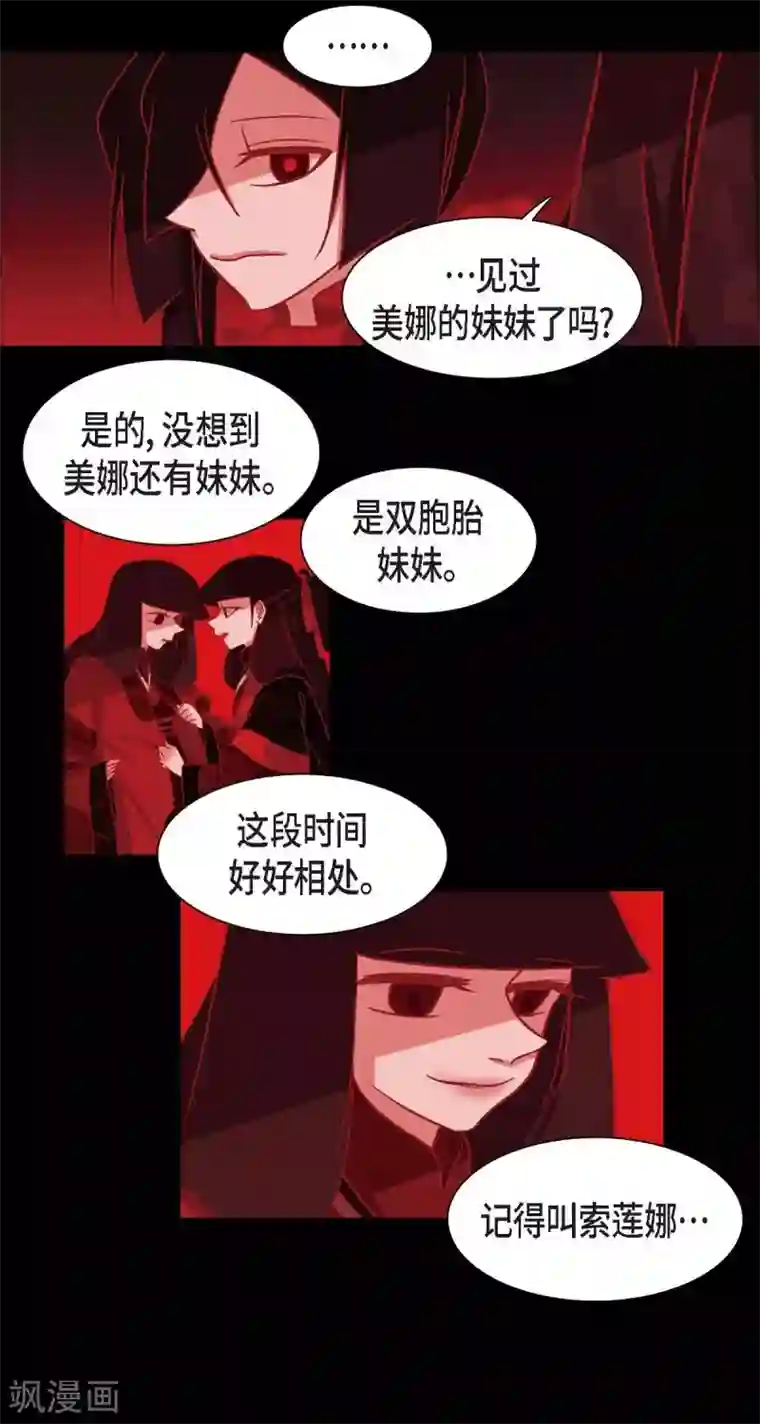 赤狐第1话 永世生命的妖物