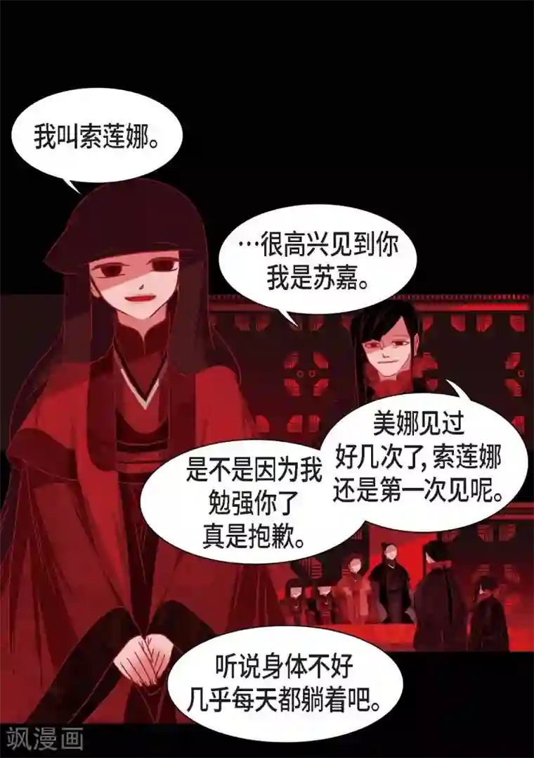 赤狐第1话 永世生命的妖物