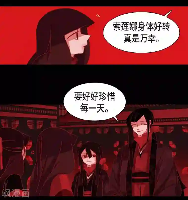 赤狐第1话 永世生命的妖物