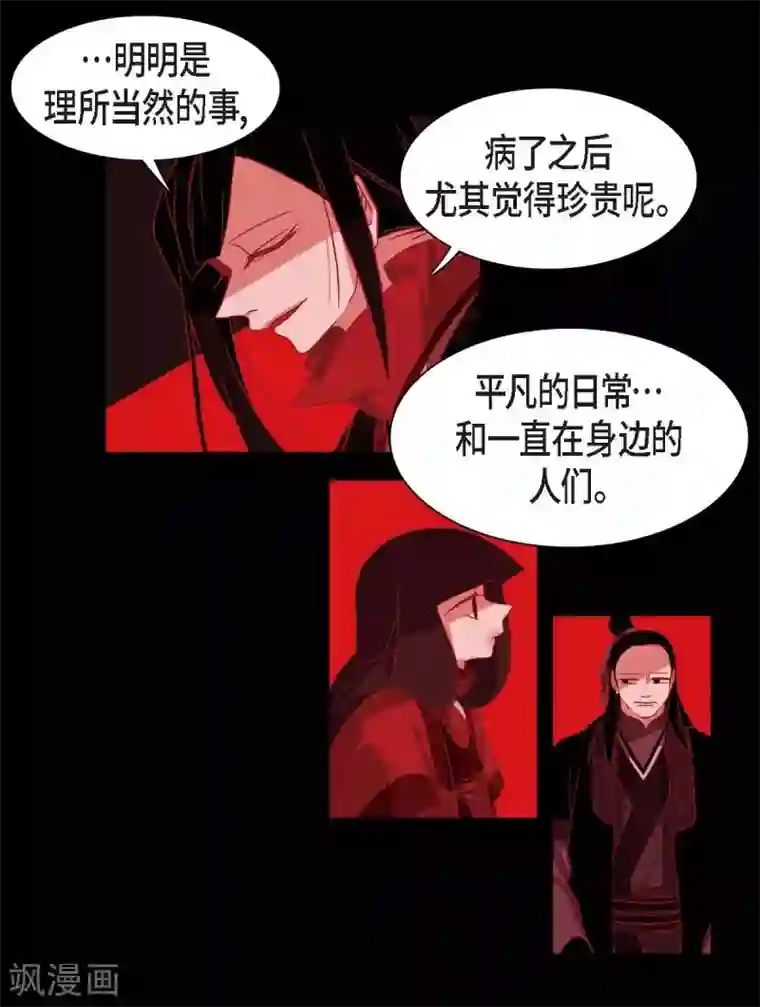 赤狐第1话 永世生命的妖物