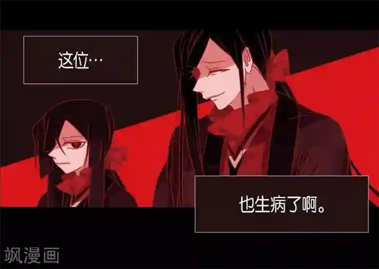 赤狐第1话 永世生命的妖物