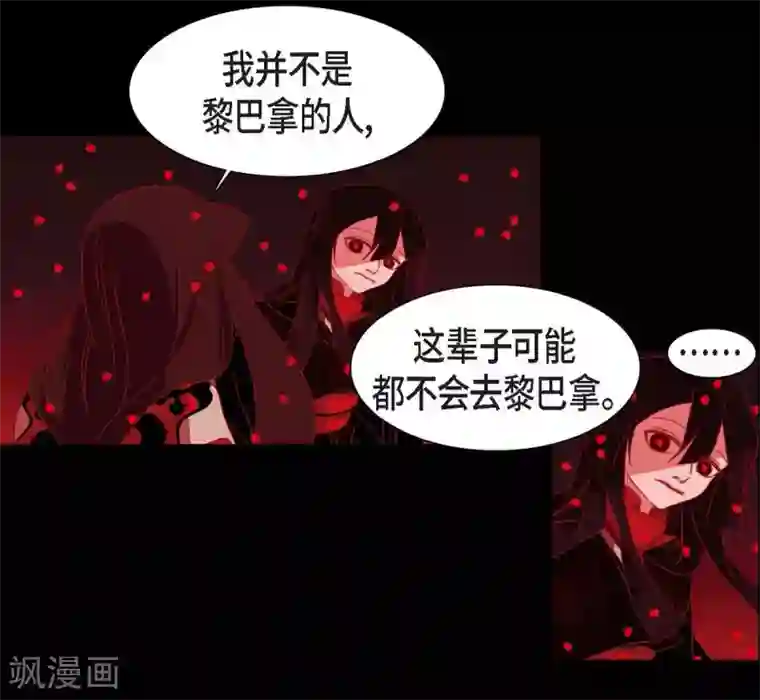 赤狐第1话 永世生命的妖物