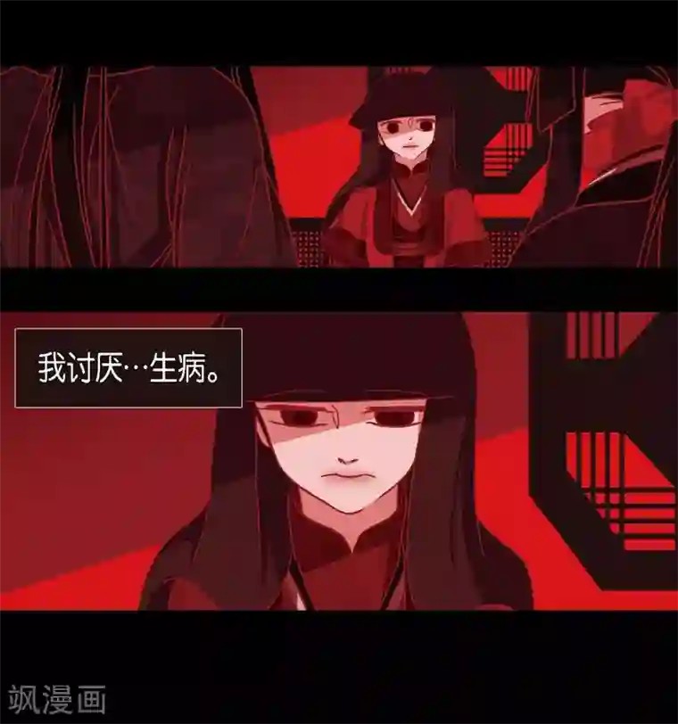 赤狐第1话 永世生命的妖物