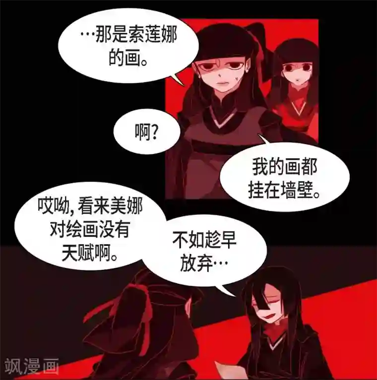 赤狐第1话 永世生命的妖物