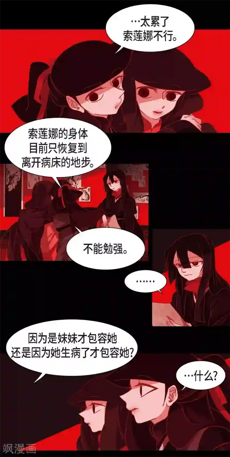 赤狐第1话 永世生命的妖物